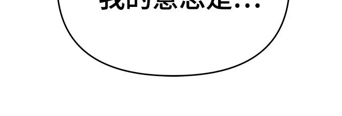 第85话-校霸负责人-GRIMZO（第14张）