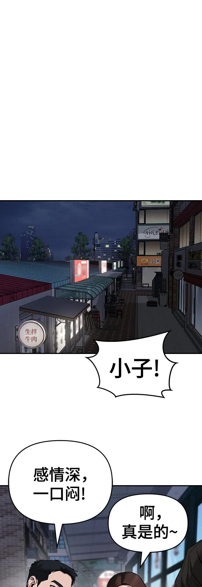 第85话-校霸负责人-GRIMZO（第4张）