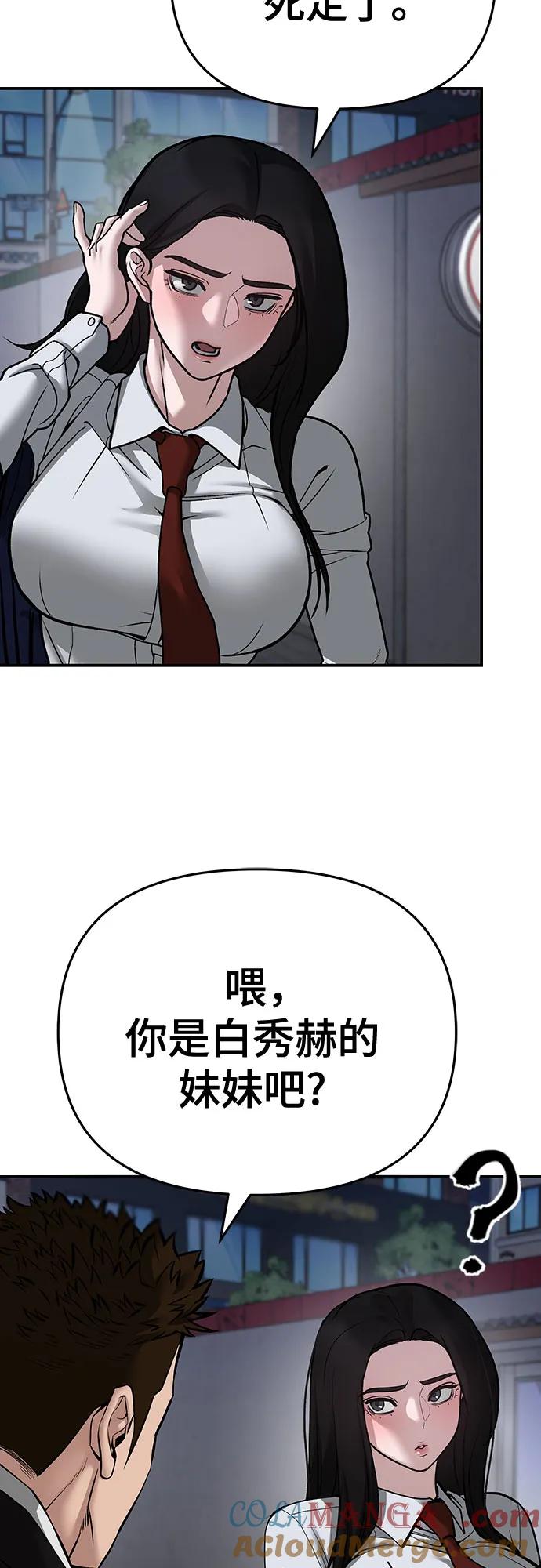 第85话-校霸负责人-GRIMZO（第17张）