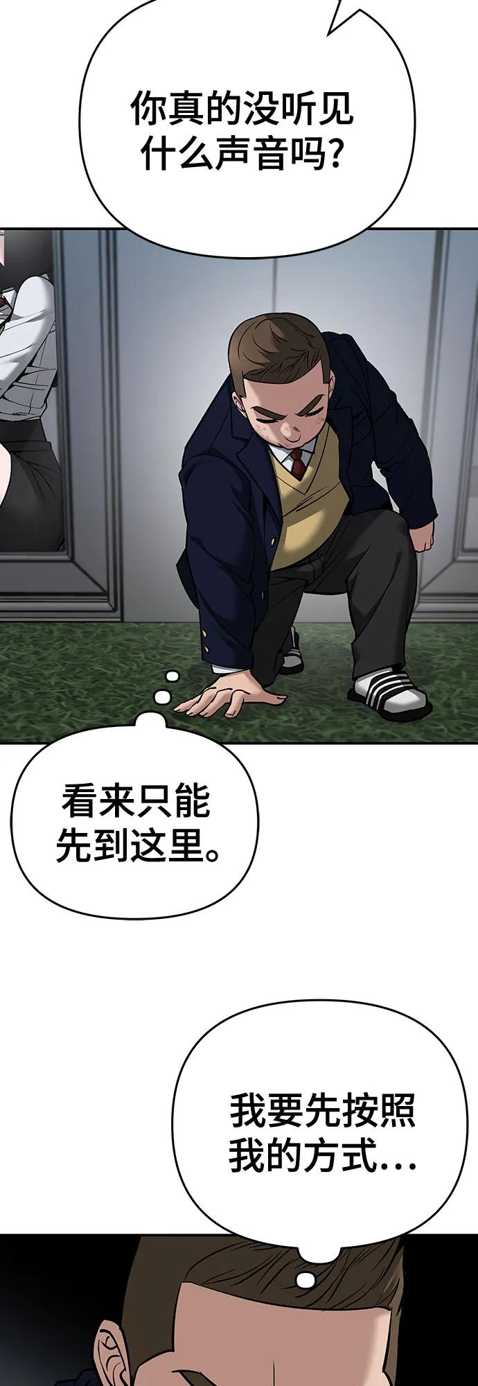 第86话-校霸负责人-GRIMZO（第12张）