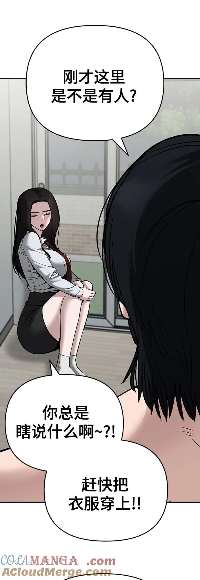 第86话-校霸负责人-GRIMZO（第11张）