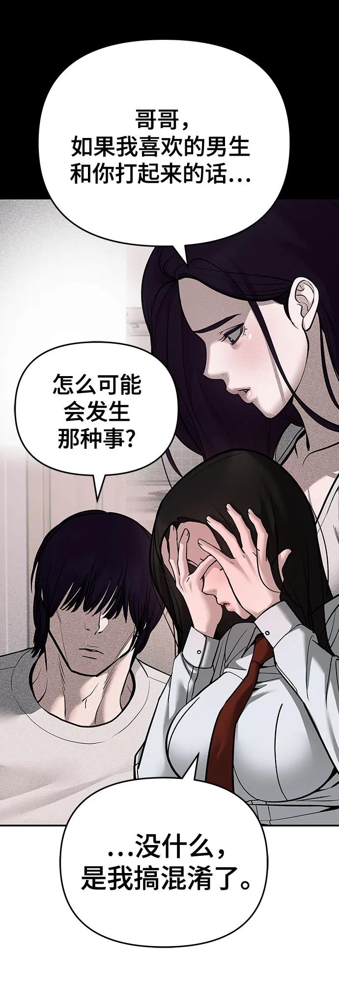 第86话-校霸负责人-GRIMZO（第10张）