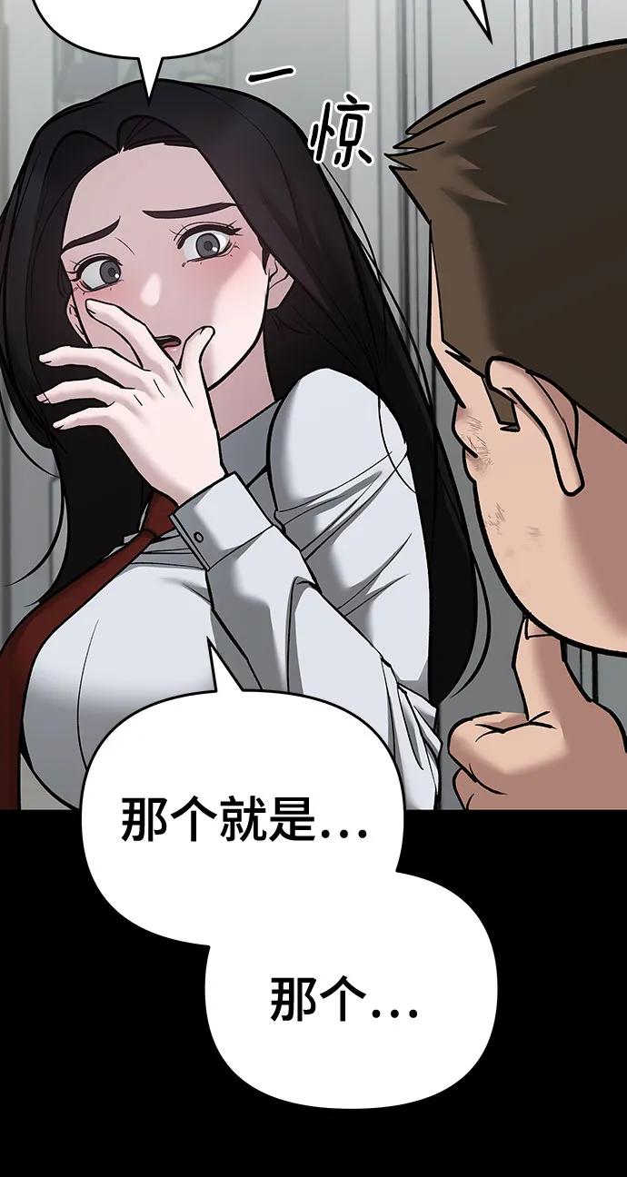 第86话-校霸负责人-GRIMZO（第9张）