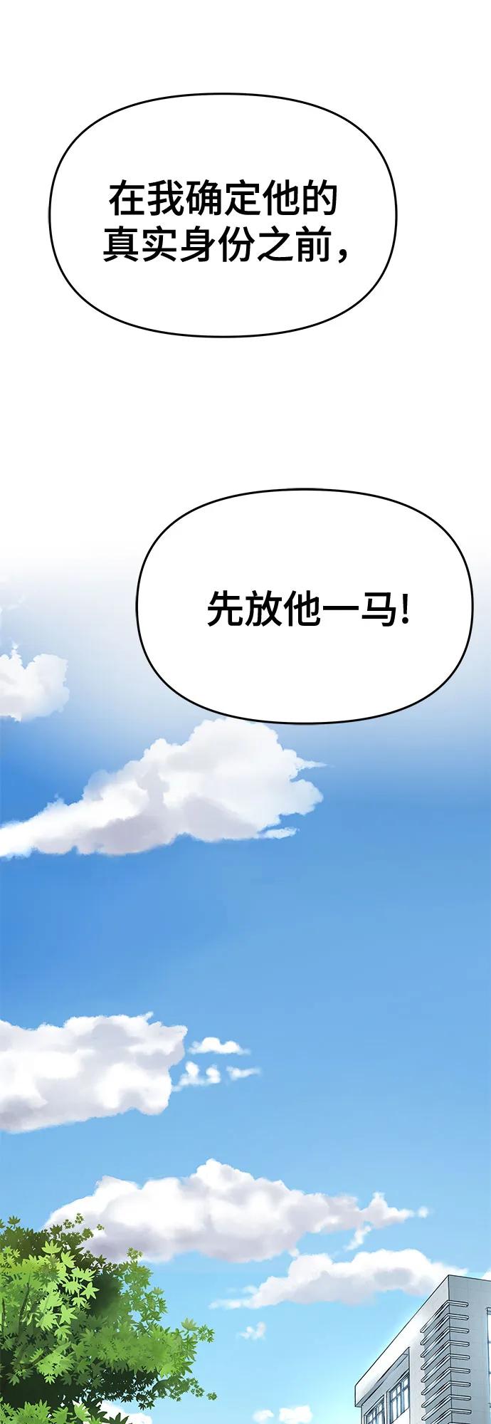 第86话-校霸负责人-GRIMZO（第14张）