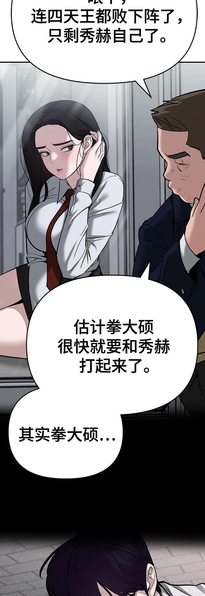 第86话-校霸负责人-GRIMZO（第4张）