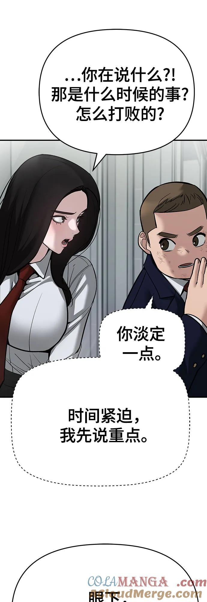 第86话-校霸负责人-GRIMZO（第3张）