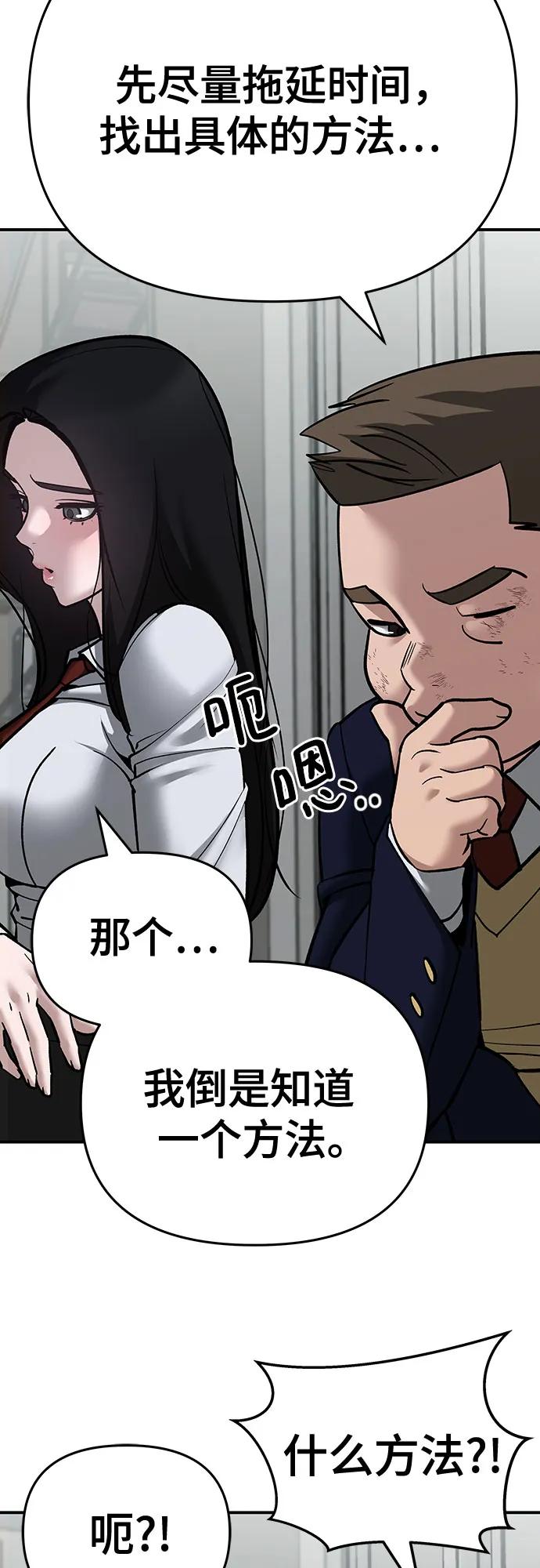 第86话-校霸负责人-GRIMZO（第8张）