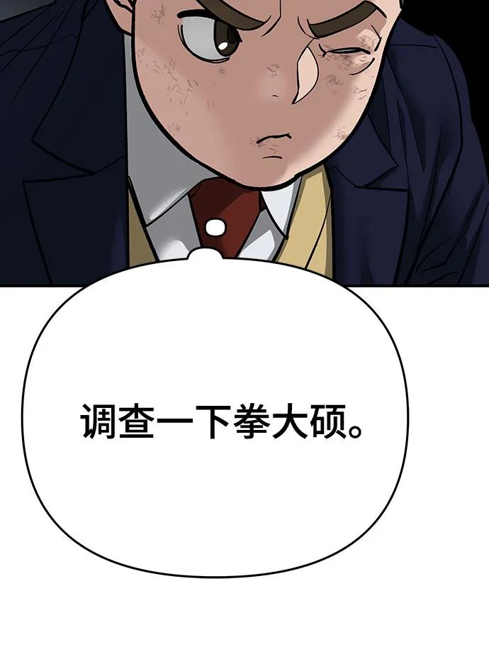 第86话-校霸负责人-GRIMZO（第13张）