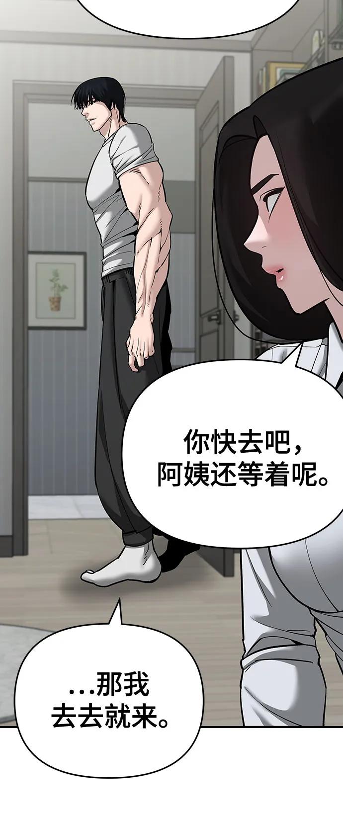 第86话-校霸负责人-GRIMZO（第2张）