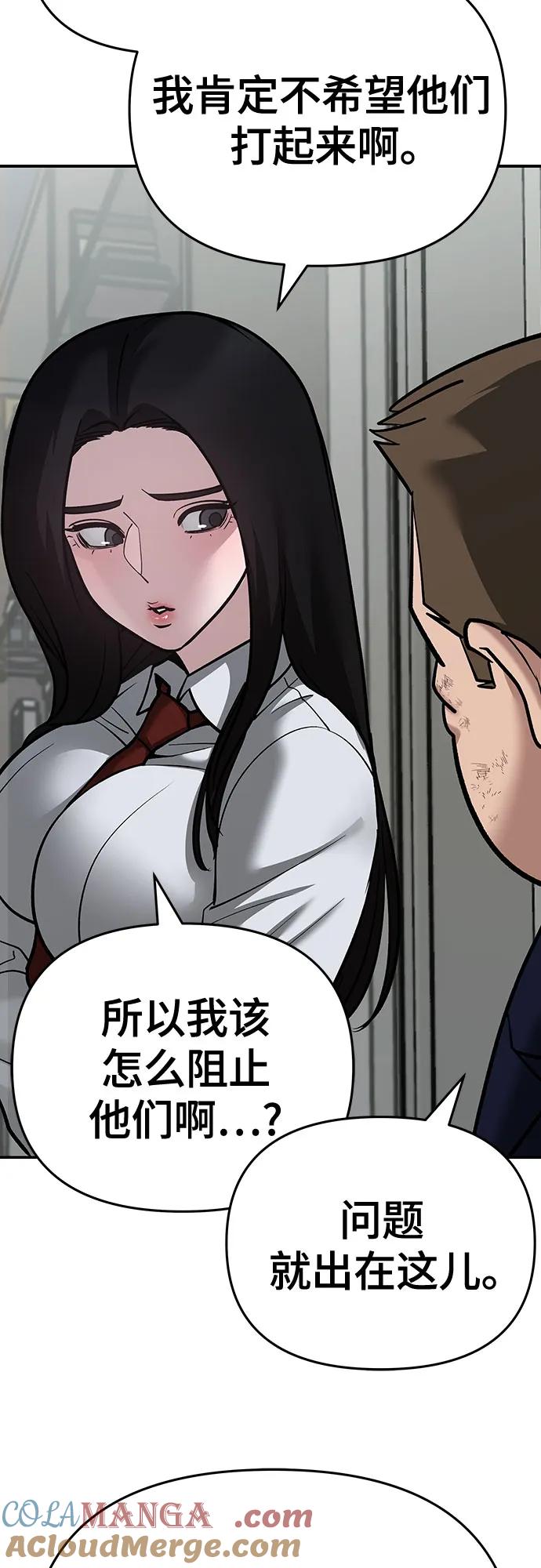 第86话-校霸负责人-GRIMZO（第7张）