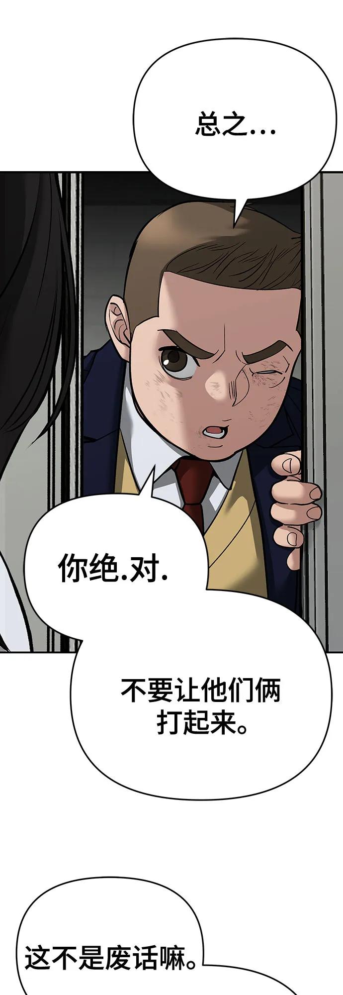 第86话-校霸负责人-GRIMZO（第6张）