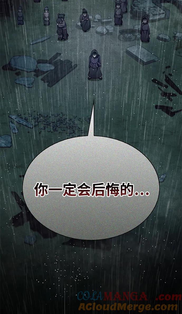 [第88话]三个核心人物-天华书库大公子-KHY/128,MIDNIGHT STUDIO（第13张）