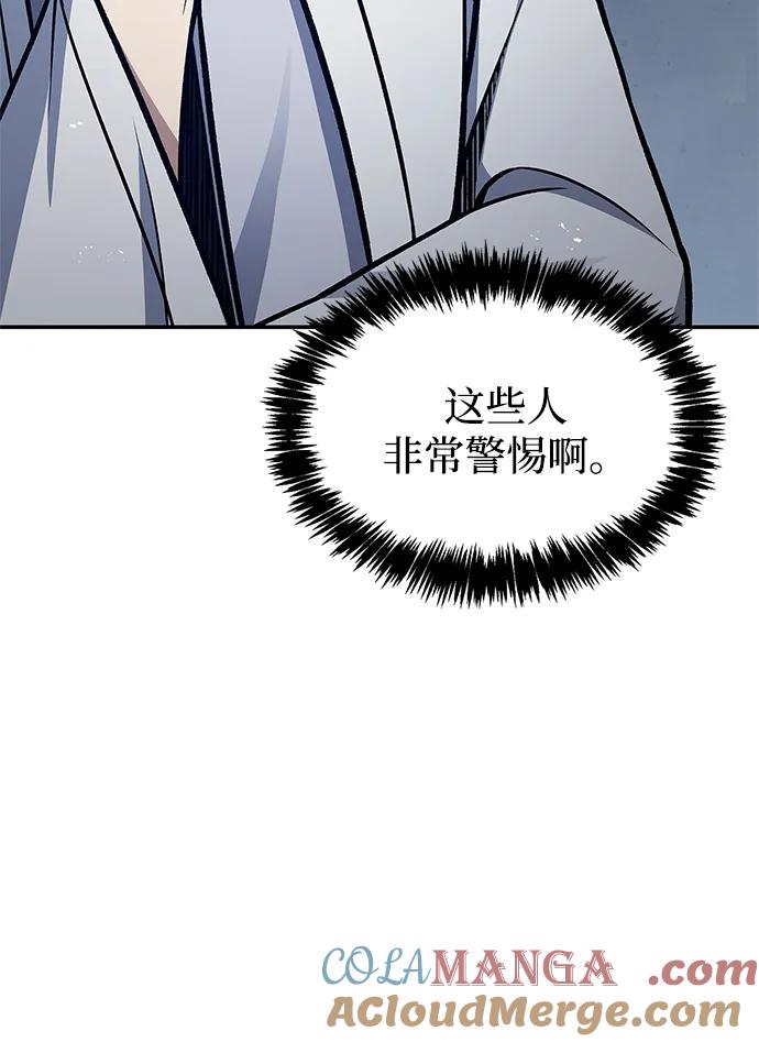 [第88话]三个核心人物-天华书库大公子-KHY/128,MIDNIGHT STUDIO（第21张）