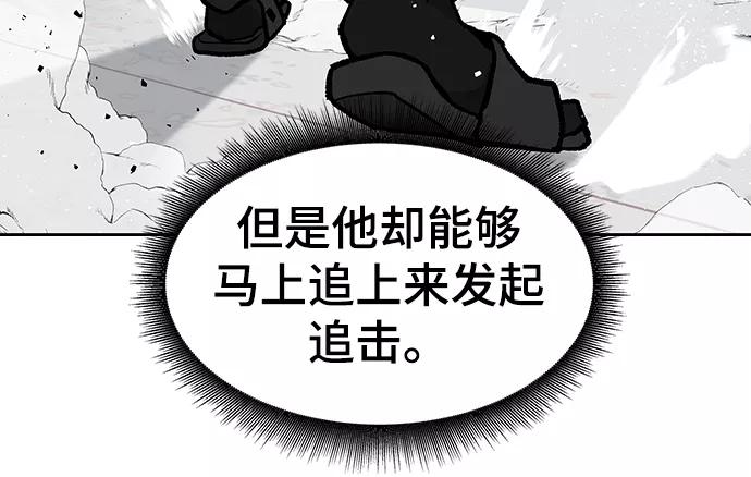 第7话-校霸负责人-GRIMZO（第27张）