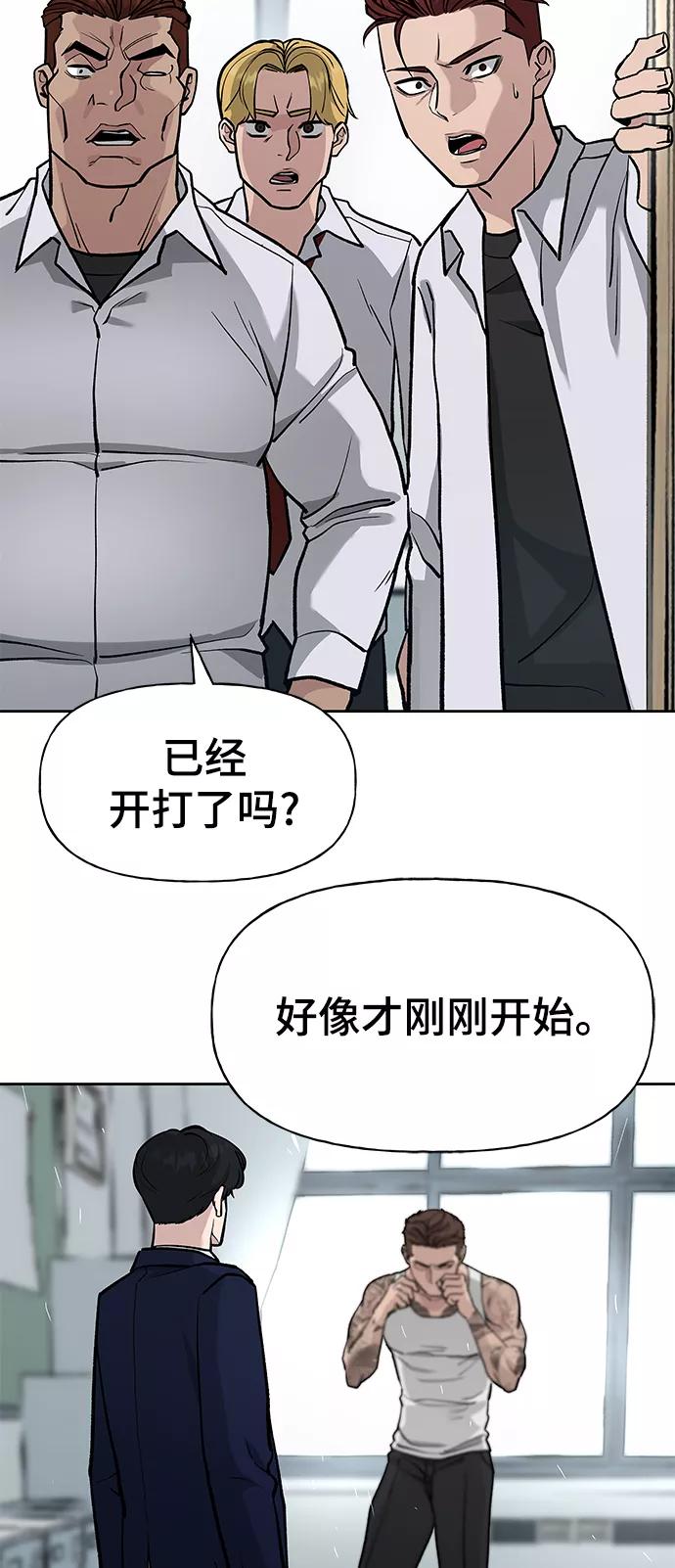 第7话-校霸负责人-GRIMZO（第15张）