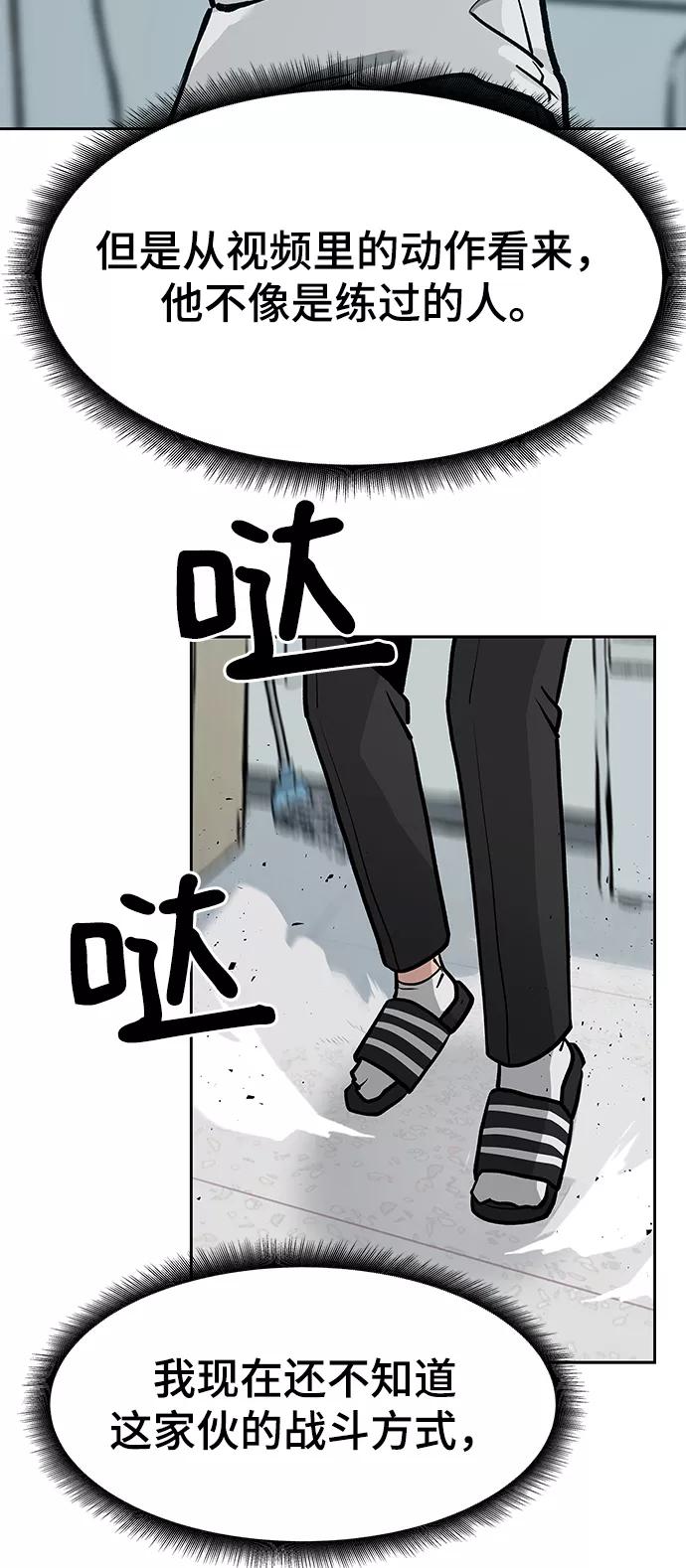 第7话-校霸负责人-GRIMZO（第18张）