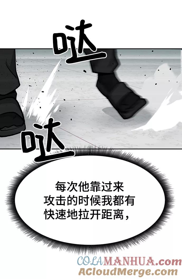 第7话-校霸负责人-GRIMZO（第25张）