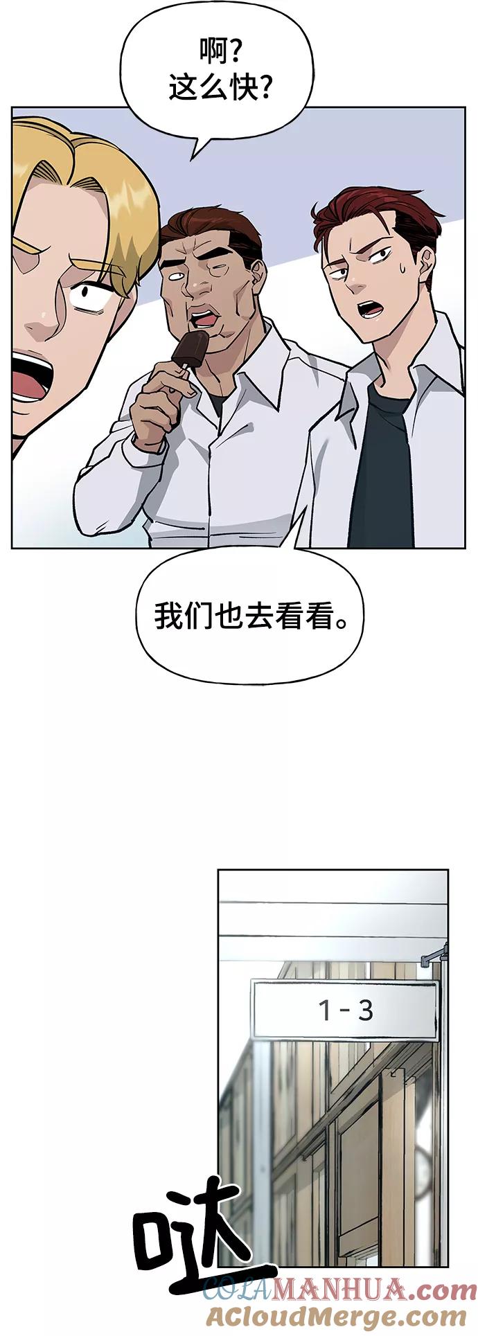 第7话-校霸负责人-GRIMZO（第13张）