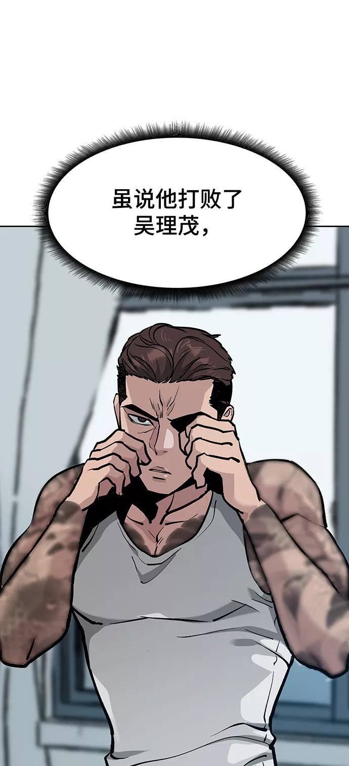 第7话-校霸负责人-GRIMZO（第17张）