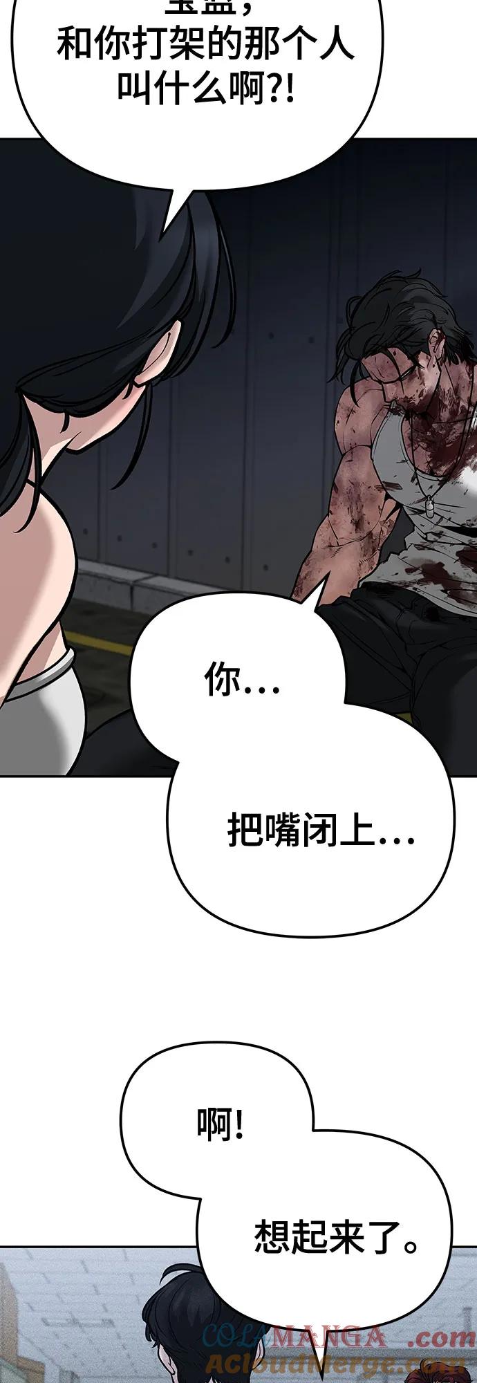 第88话-校霸负责人-GRIMZO（第9张）