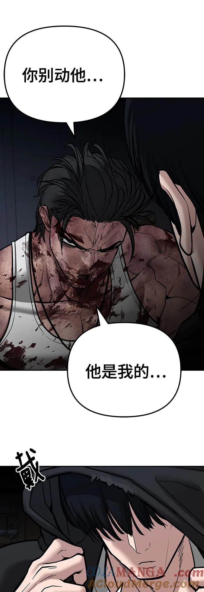 第88话-校霸负责人-GRIMZO（第13张）