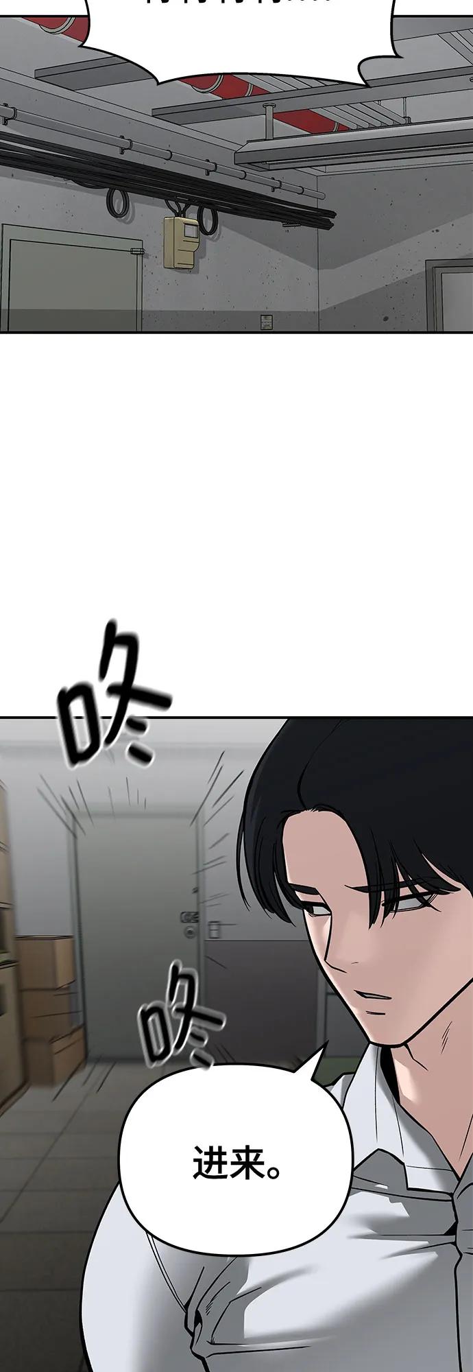 第88话-校霸负责人-GRIMZO（第32张）