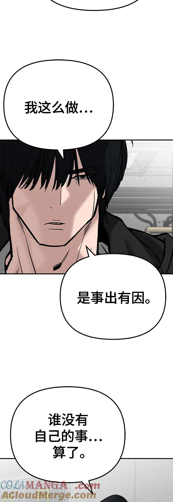 第88话-校霸负责人-GRIMZO（第37张）