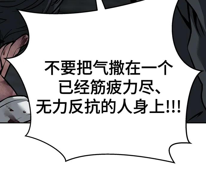 第88话-校霸负责人-GRIMZO（第12张）