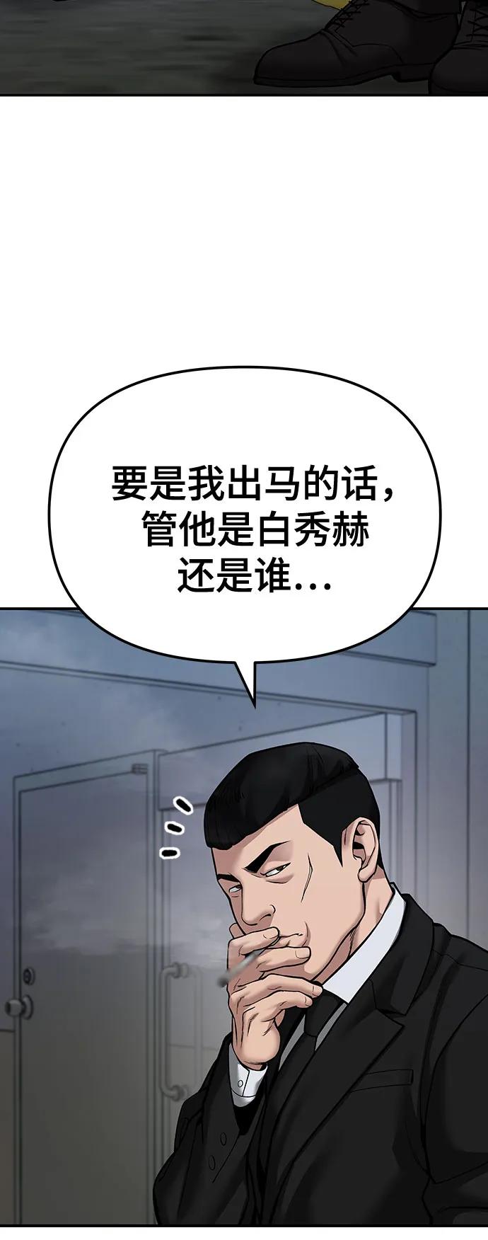 第88话-校霸负责人-GRIMZO（第30张）