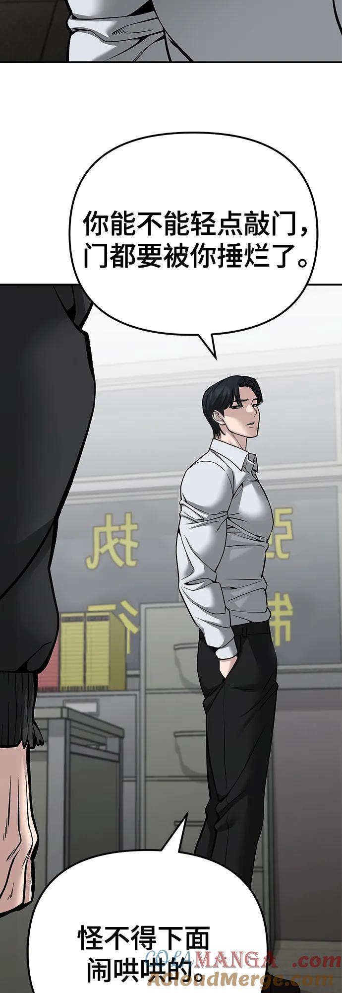 第88话-校霸负责人-GRIMZO（第33张）