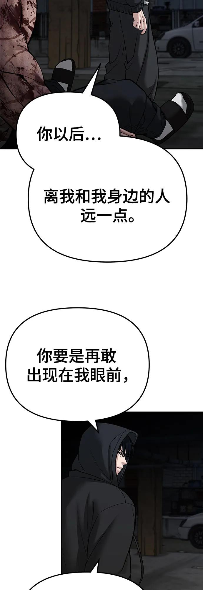 第88话-校霸负责人-GRIMZO（第16张）
