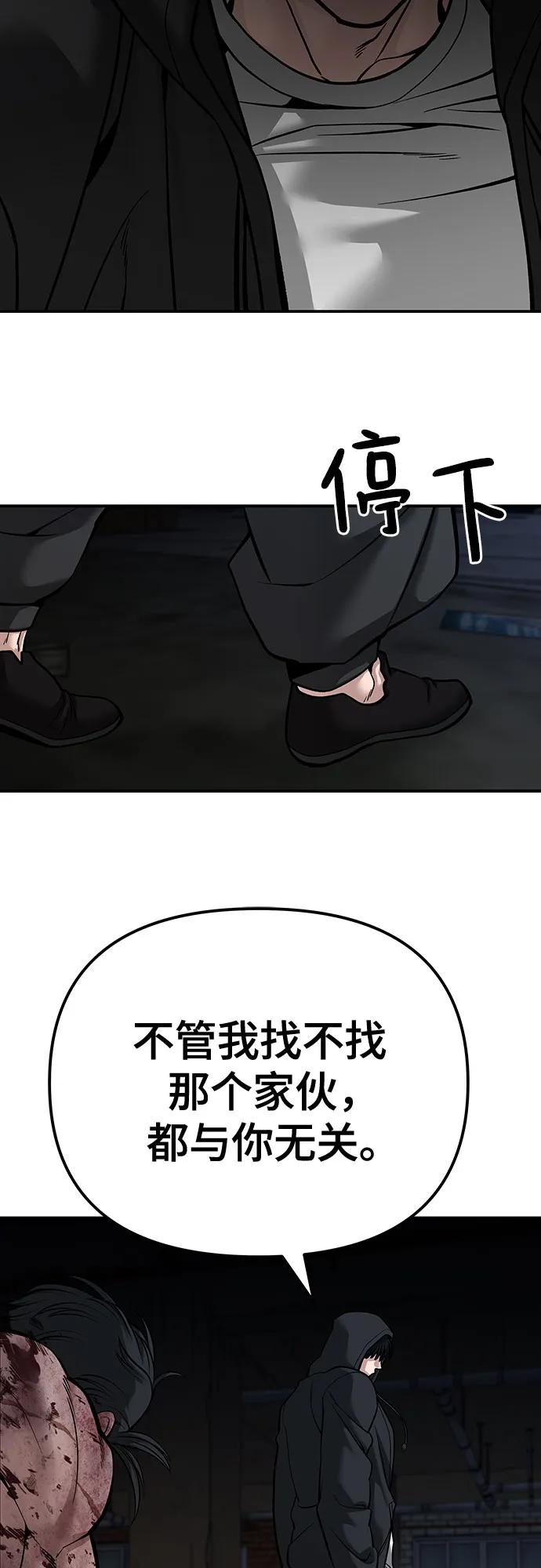 第88话-校霸负责人-GRIMZO（第15张）