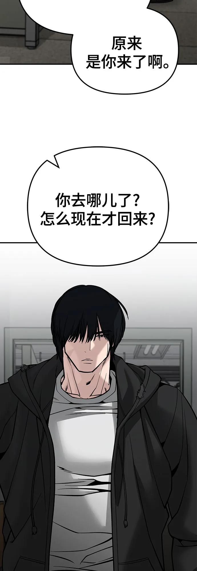 第88话-校霸负责人-GRIMZO（第34张）