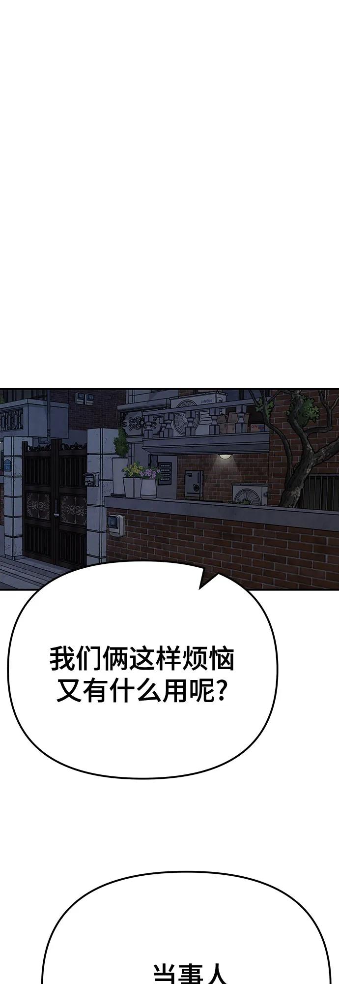 第88话-校霸负责人-GRIMZO（第18张）