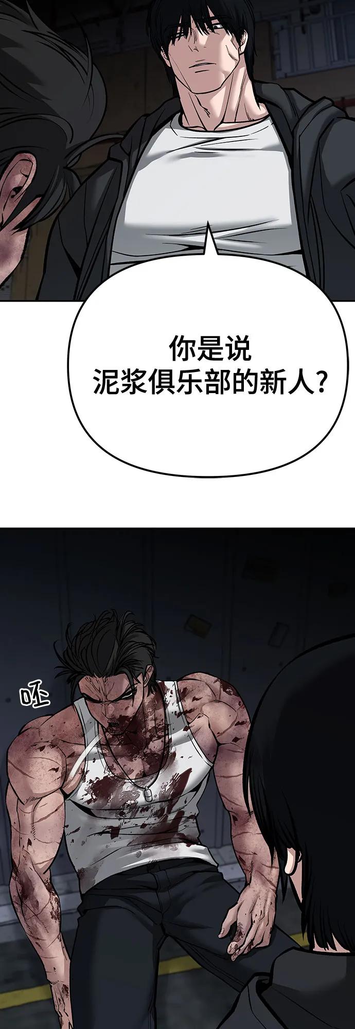 第88话-校霸负责人-GRIMZO（第3张）