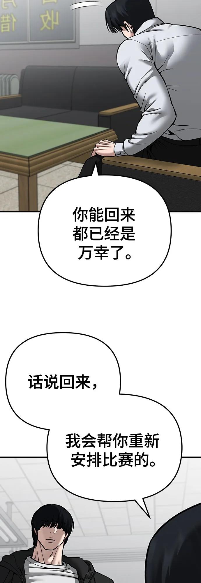 第88话-校霸负责人-GRIMZO（第38张）