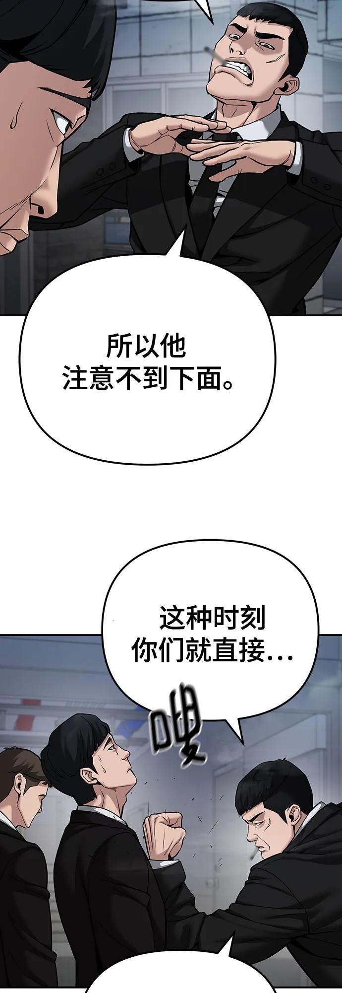 第88话-校霸负责人-GRIMZO（第28张）