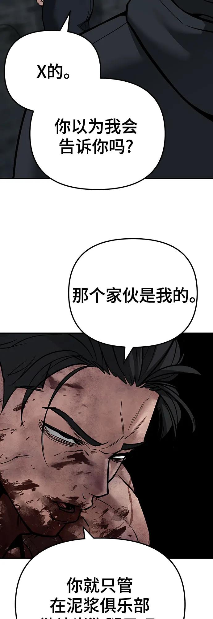 第88话-校霸负责人-GRIMZO（第4张）