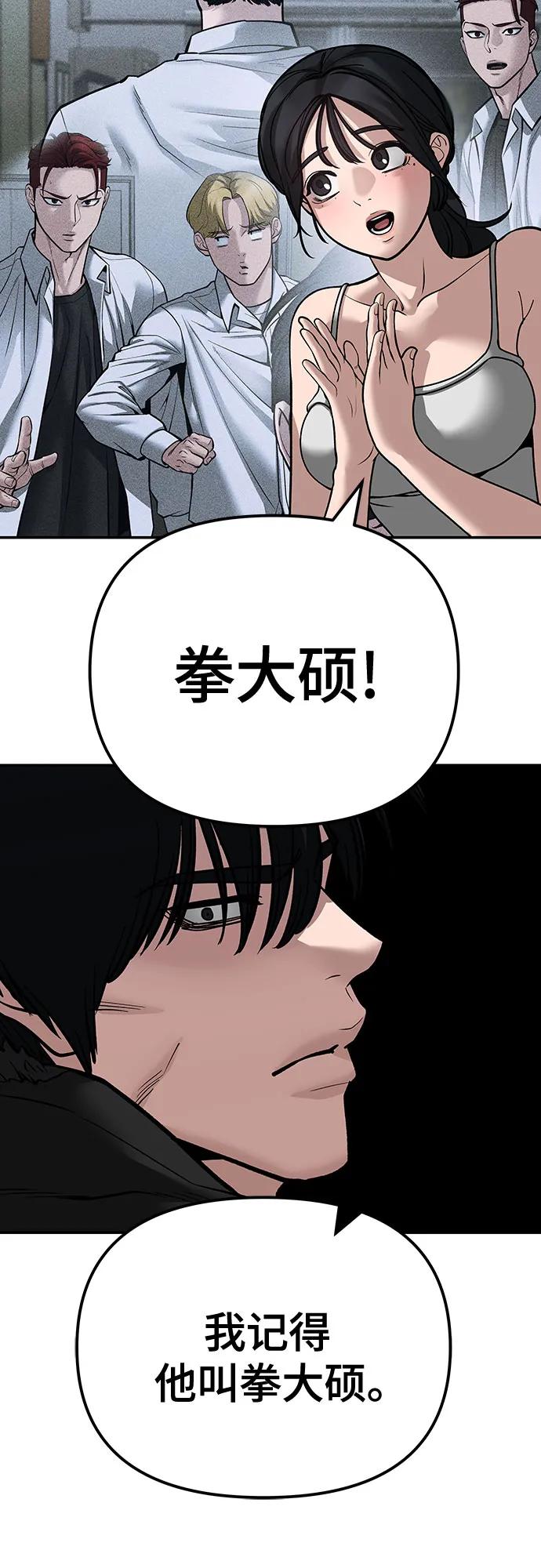 第88话-校霸负责人-GRIMZO（第10张）
