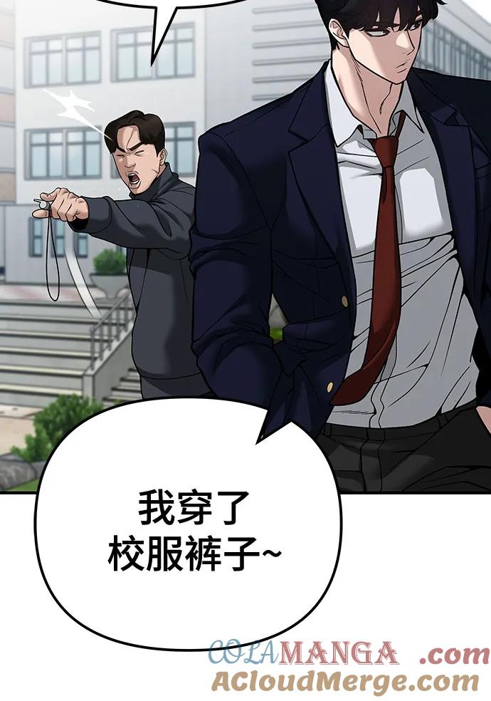 第89话-校霸负责人-GRIMZO（第9张）