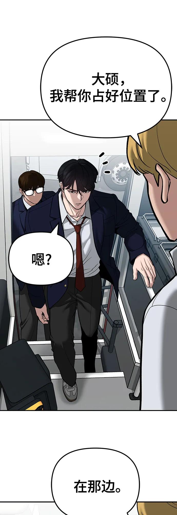 第89话-校霸负责人-GRIMZO（第10张）