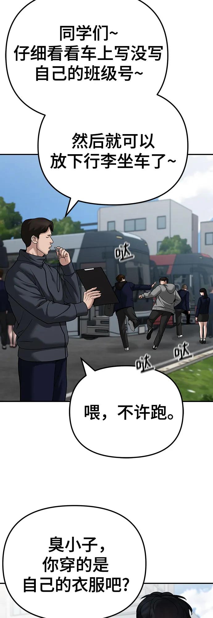 第89话-校霸负责人-GRIMZO（第8张）