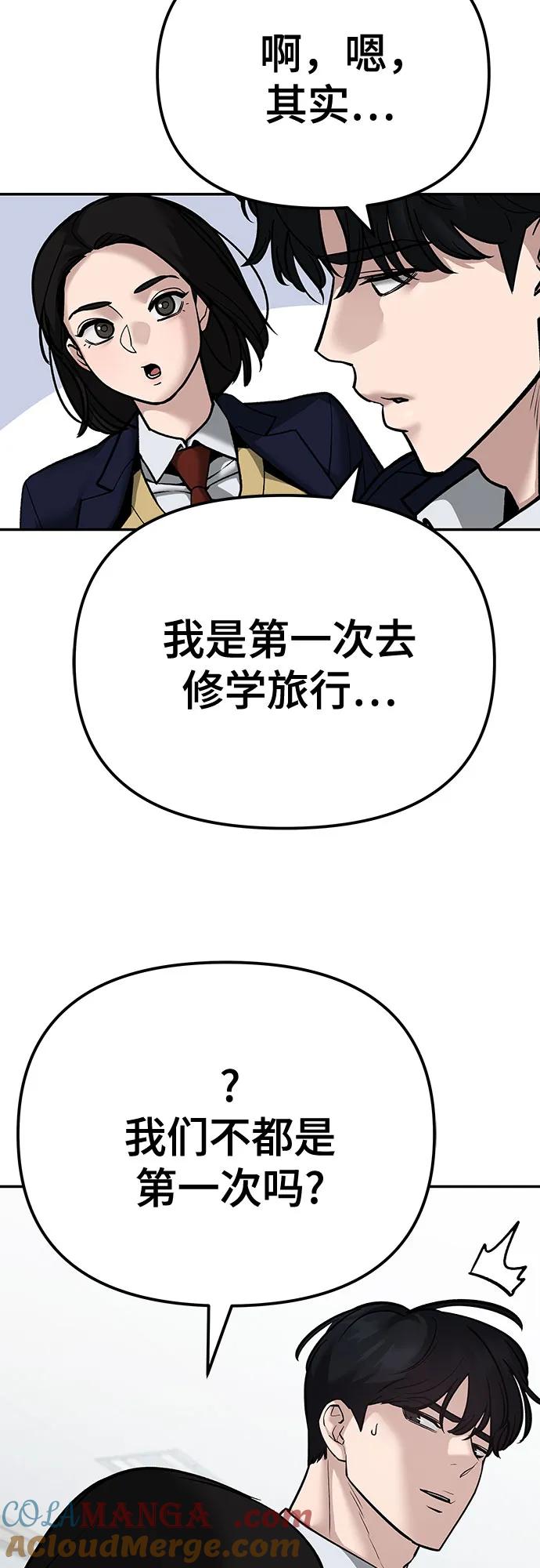 第89话-校霸负责人-GRIMZO（第5张）