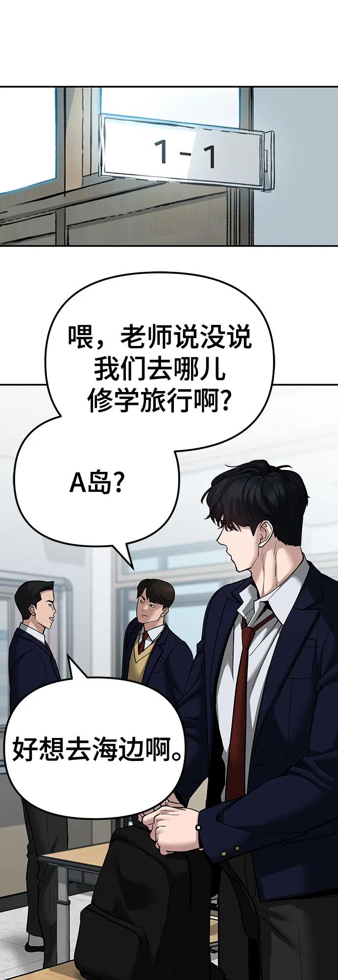 第89话-校霸负责人-GRIMZO（第2张）