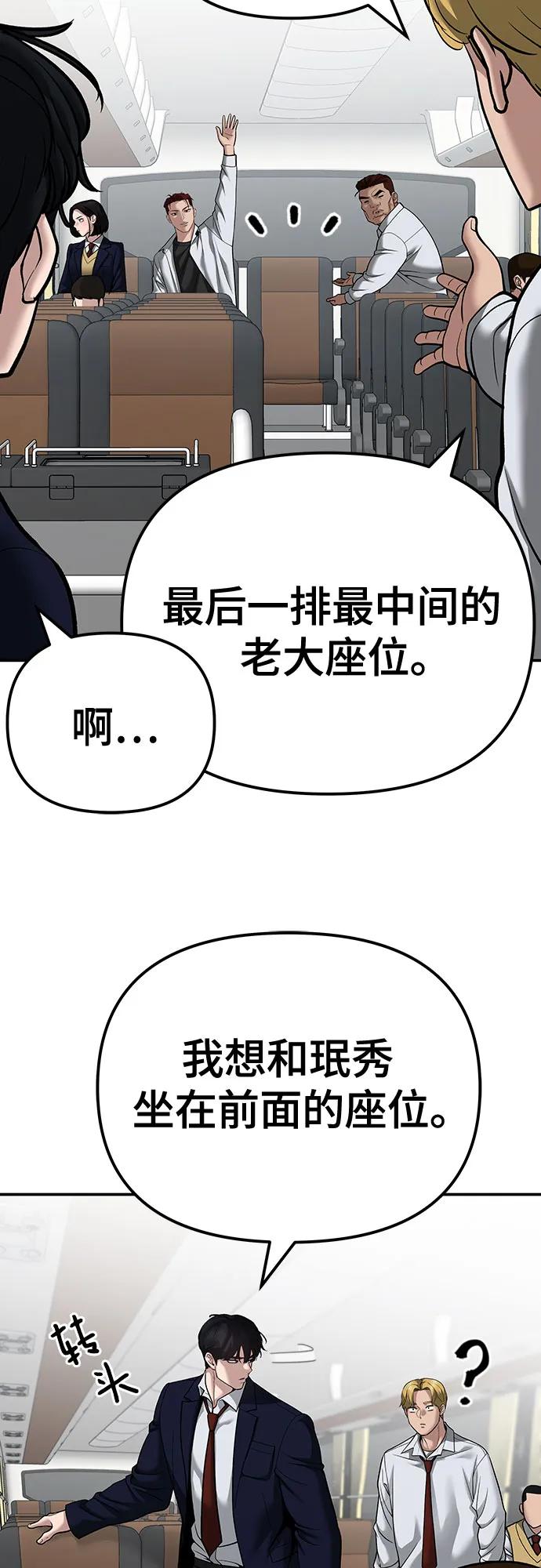 第89话-校霸负责人-GRIMZO（第11张）