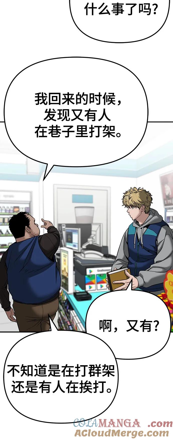 第91话-校霸负责人-GRIMZO（第17张）