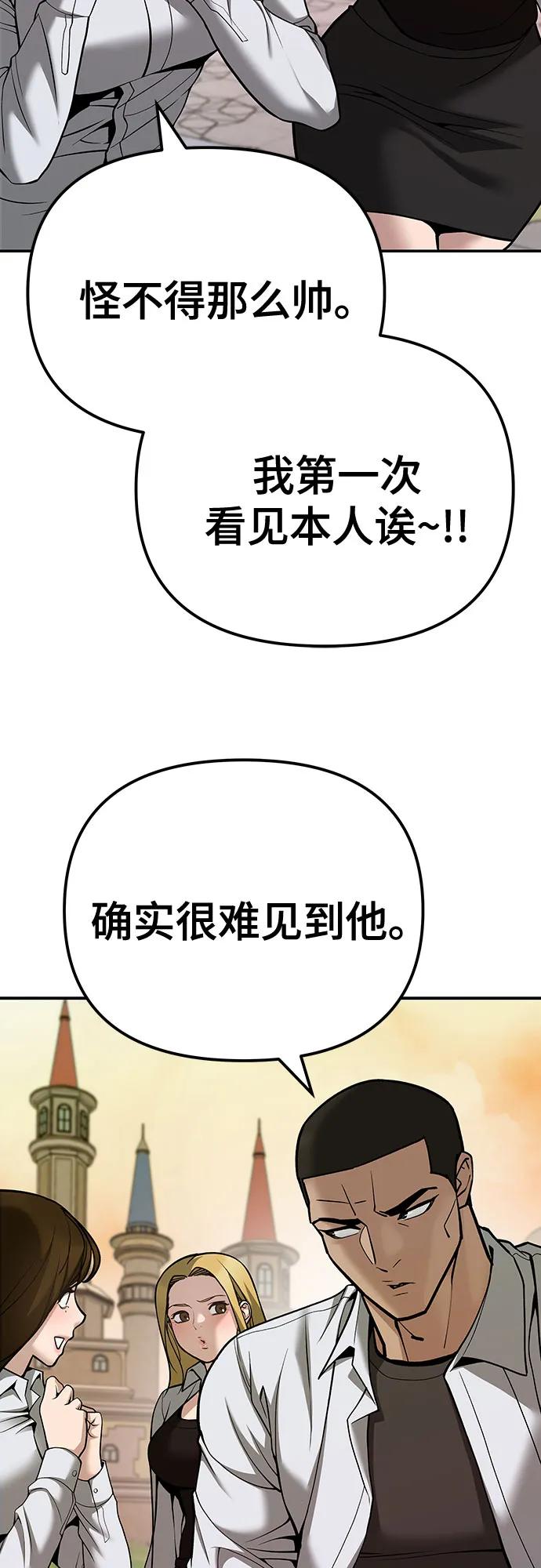 第91话-校霸负责人-GRIMZO（第3张）