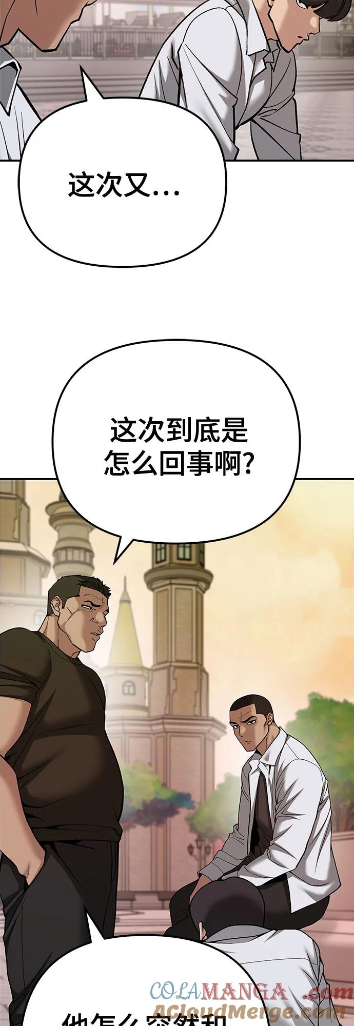 第91话-校霸负责人-GRIMZO（第5张）