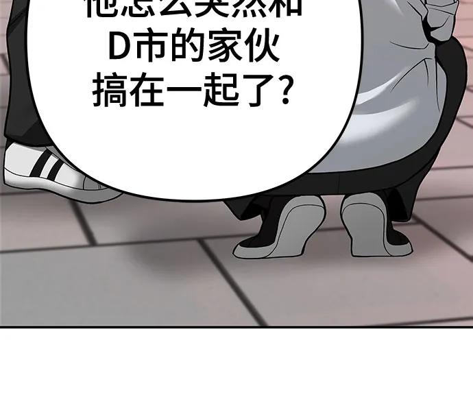 第91话-校霸负责人-GRIMZO（第6张）