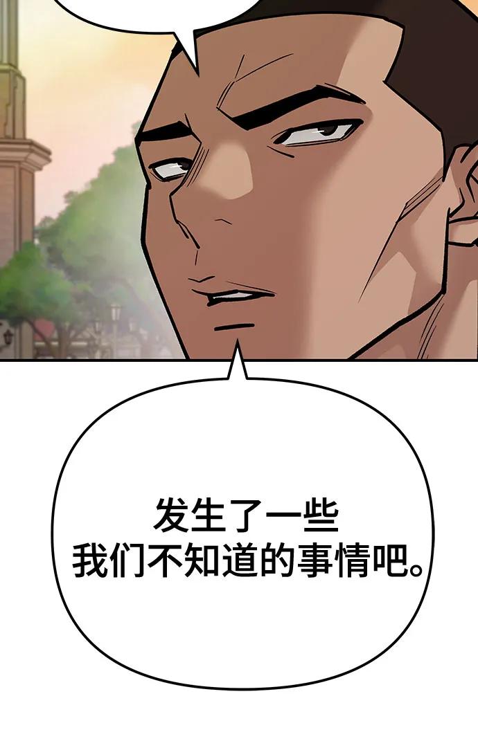 第91话-校霸负责人-GRIMZO（第10张）